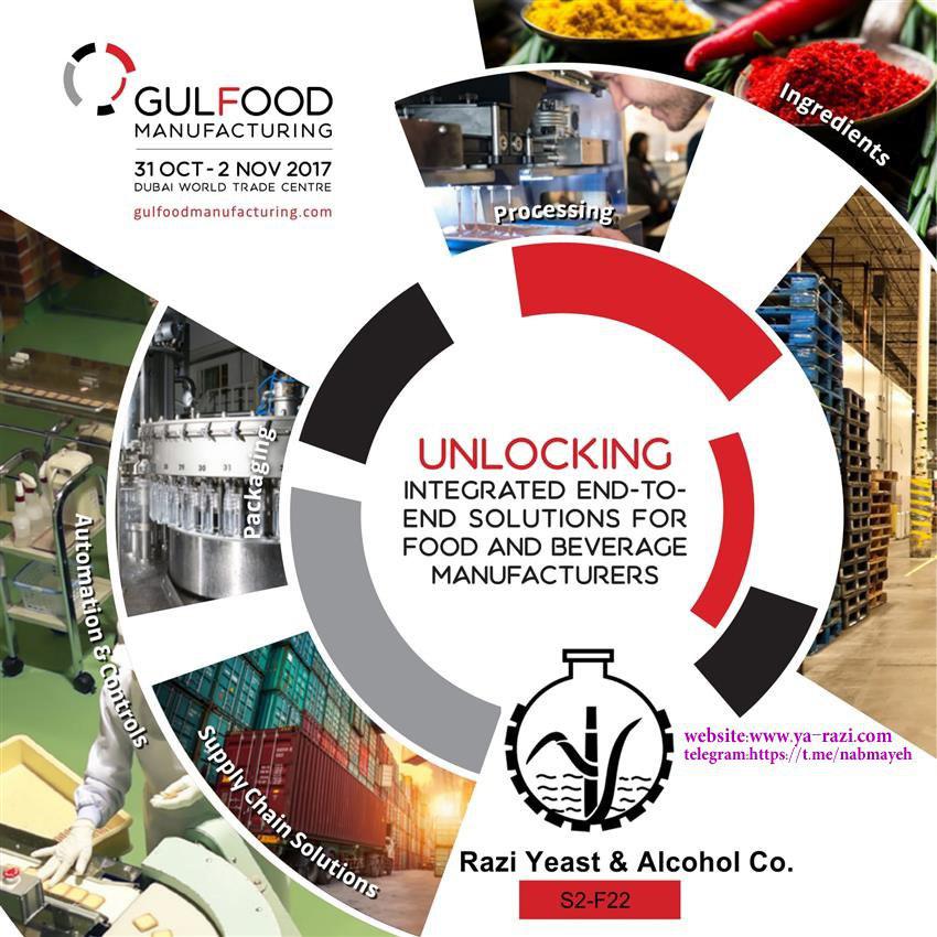 حضور شرکت خمیرمایه و الکل رازی در نمایشگاه Dubai Gulfood 2017
