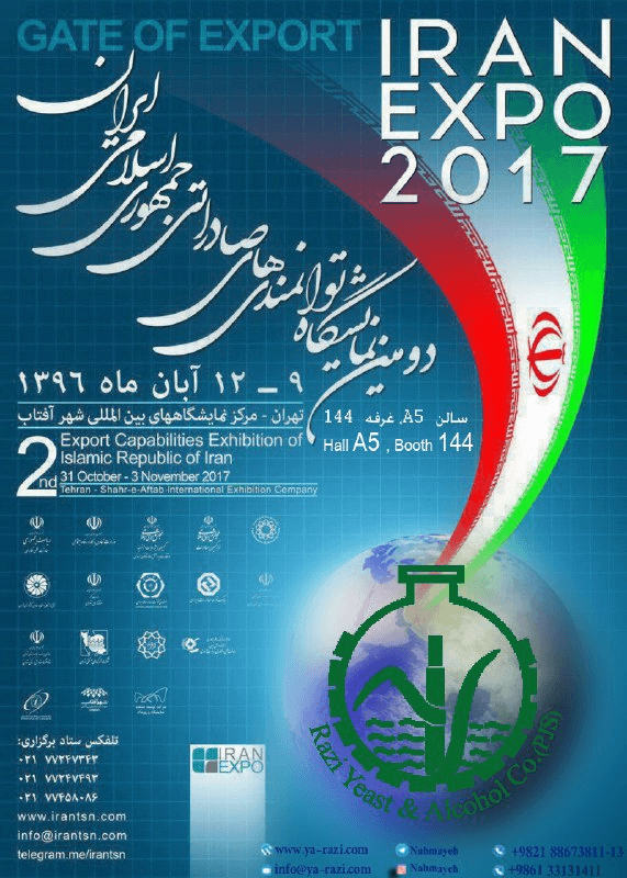 حضور خمیرمایه و الکل رازی در دومین نمایشگاه توانمندی های صادراتی جمهوری اسلامی ایران