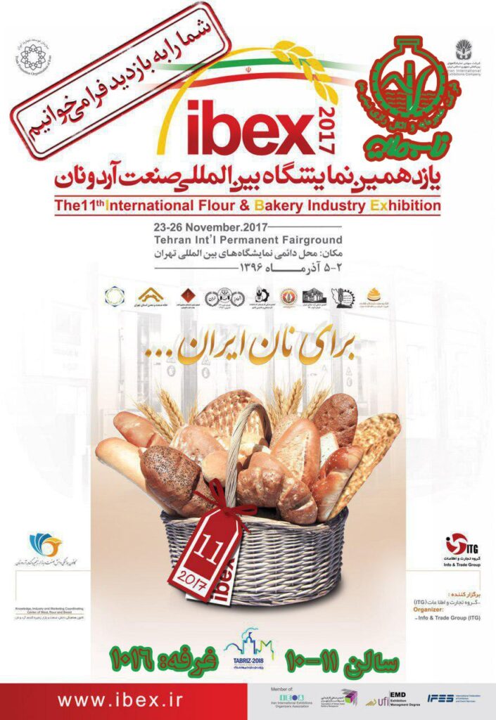 حضور شرکت خمیرمایه و الکل رازی در یازدهمین نمایشگاه بین‌المللی صنعت آرد و نان