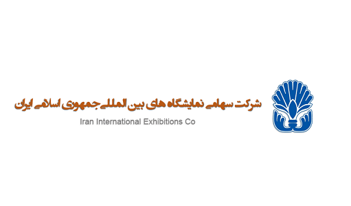 نمایشگاه اختصاصی جمهوری اسلامی ایران در مسقط – عمان