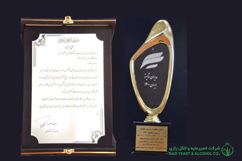 انتخاب مدیرعامل خمیرمایه و الکل رازی به عنوان مدیر شایسته ایران