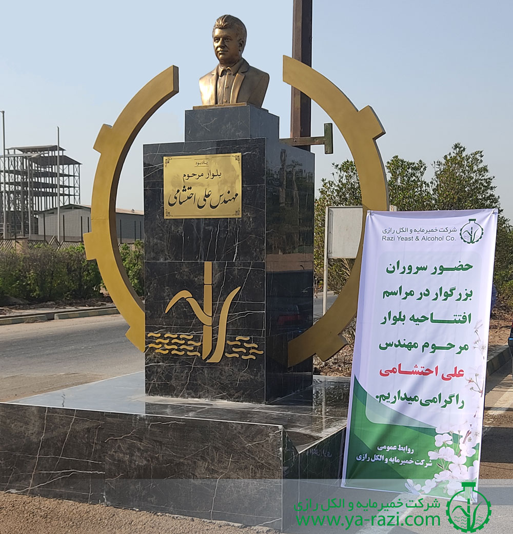 نام مرحوم مهندس علی احتشامی بر بلوار اصلی کشت و صنعت دعبل خزاعی حک شد.
